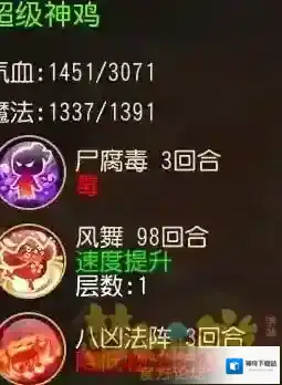 梦幻西游扣除