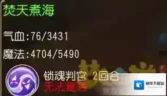 梦幻西游法阵
