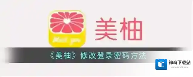 美柚就可以了