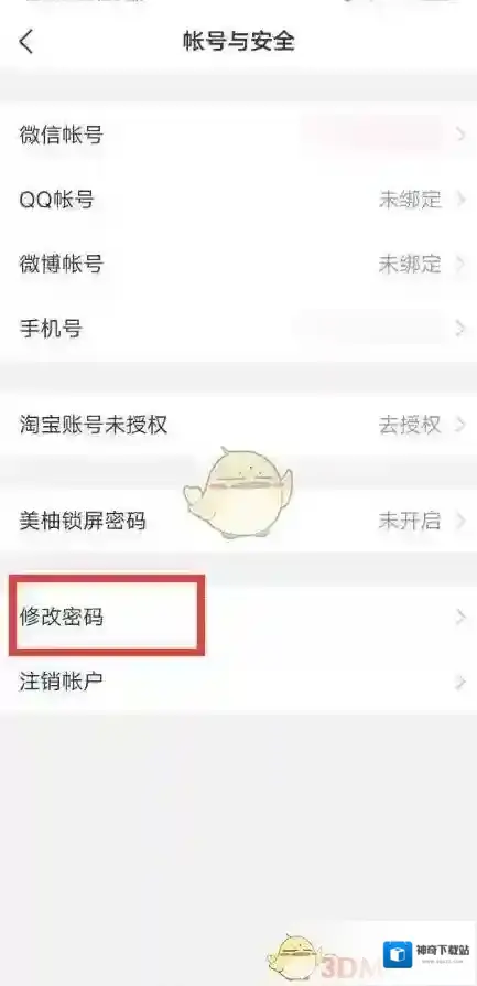 美柚来源于