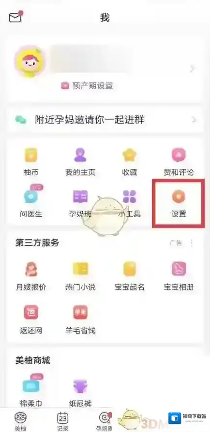 美柚帐号