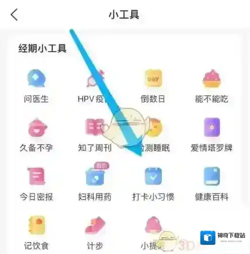 美柚在这里