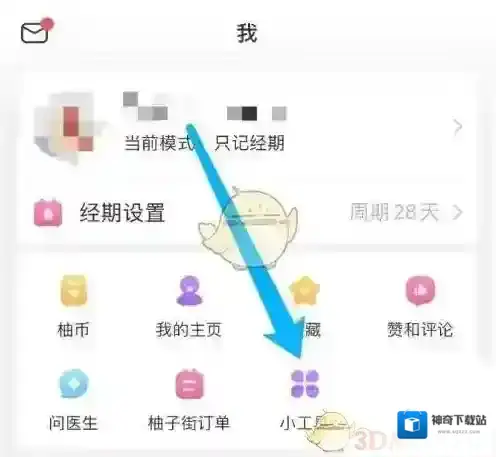 美柚删除