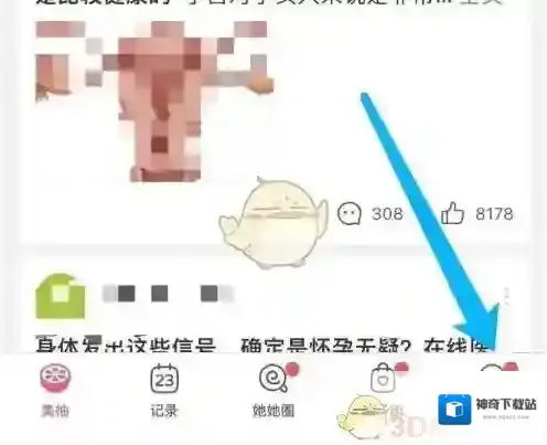美柚点击