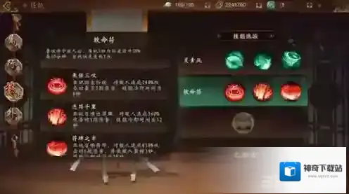 神都夜行录流派