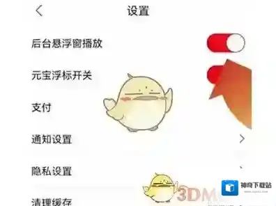 点淘打开