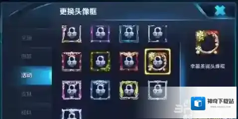 王者荣耀幸福圣诞头像框怎么获得 幸福圣诞头像框获得方法攻略