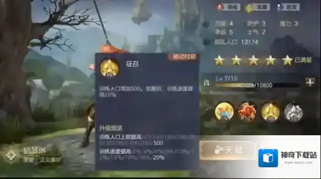 魔法门之英雄无敌：王朝所率