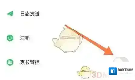 沪江网校开启