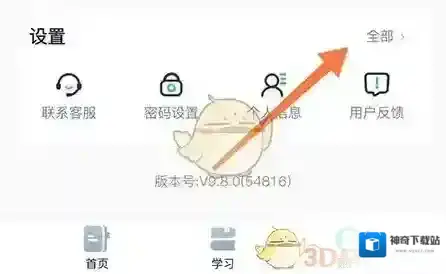 沪江网校学习