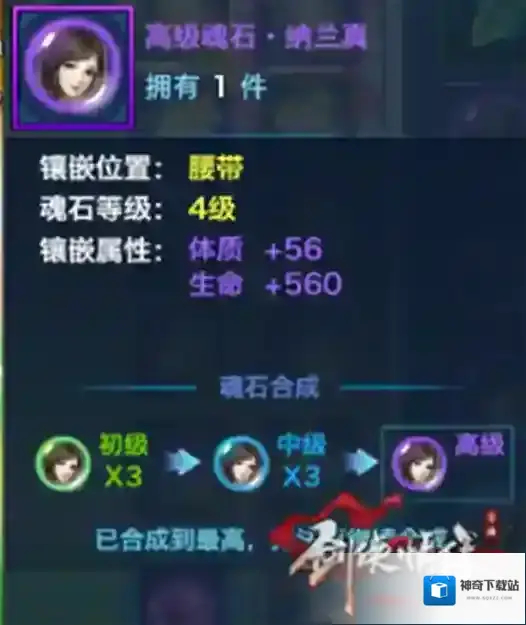 剑侠情缘少侠