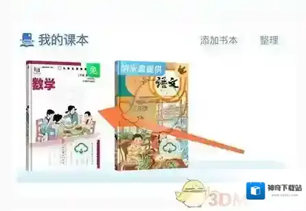 沪江网校学习