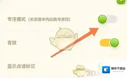 沪江网校点击