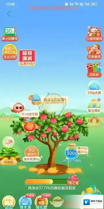 拼多多点击
