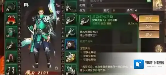 轩辕传奇手游装备有几种品质 装备选择技巧分析