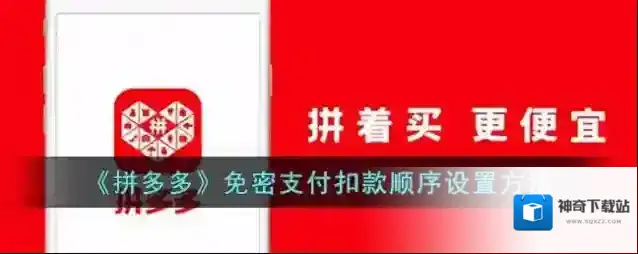 拼多多点击