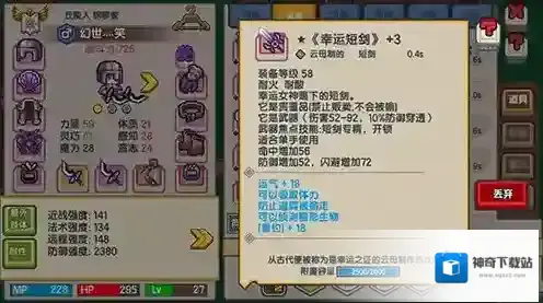 伊洛纳短剑