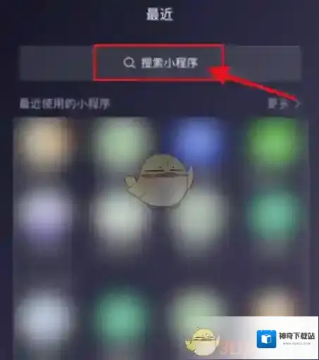 微信功能