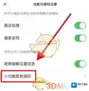 微信来源于
