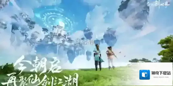 仙剑世界灵兽