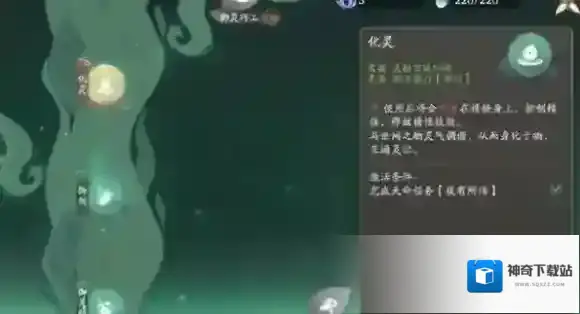 仙剑世界属性