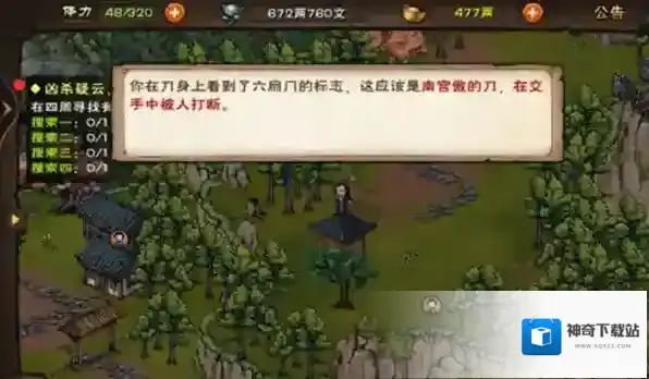 烟雨江湖疑云