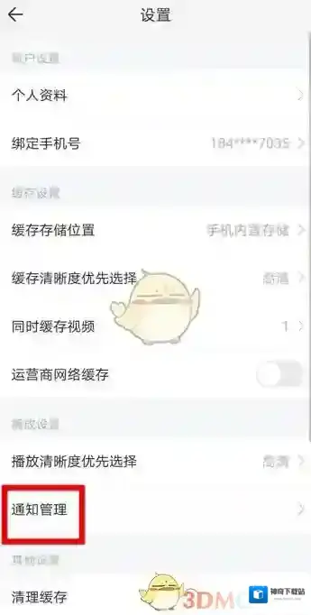 影视大全就可以了