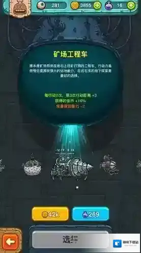 黑暗料理王矿场工程车怎么样 钻头车优缺点解析攻略