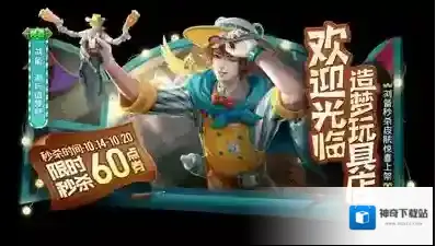 王者荣耀刘备潮玩造梦师皮肤上线时间价格一览