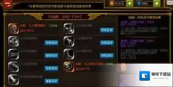 火炬之光如何提升战斗力 战力提升方法介绍