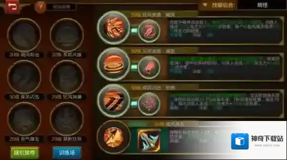 火炬之光共鸣