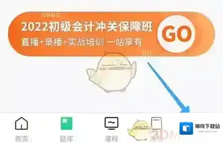 考点通激活码