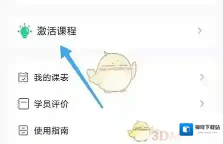 考点通选项