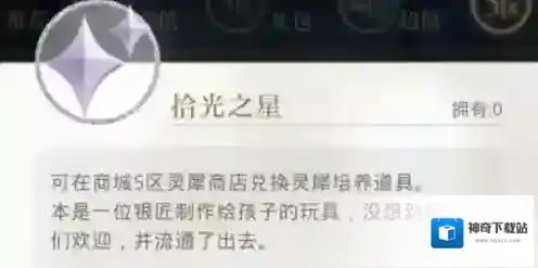 光与夜之恋怎么回收灵犀 回收方法分享
