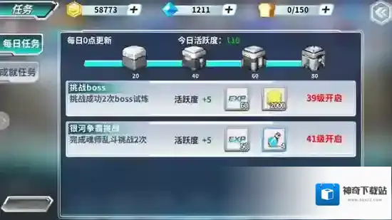 斗罗大陆3龙王传说游戏系统介绍，玩法一览_任务系统