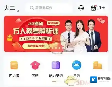 课外辅导主页面