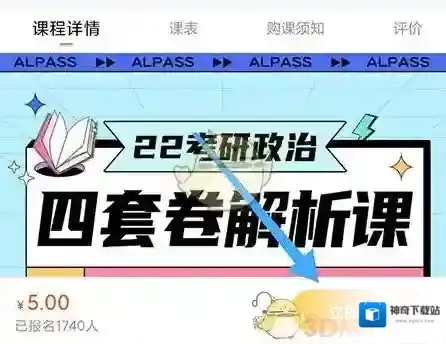 课外辅导课程详情