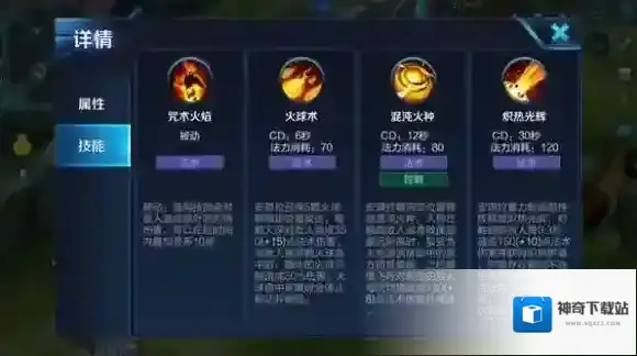 王者荣耀安琪拉技能怎么放？安琪拉玩法攻略_安琪拉技能解析