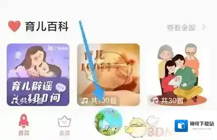 火火兔讲故事时钟