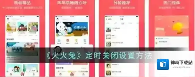 火火兔讲故事火火兔