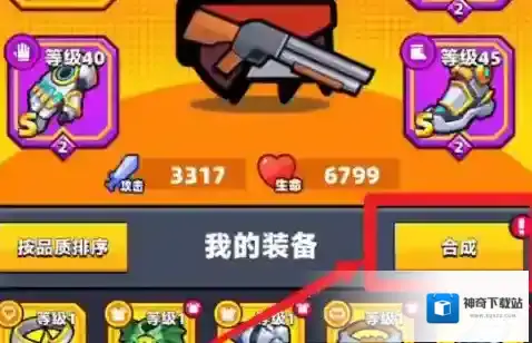 蛋壳特工队合成