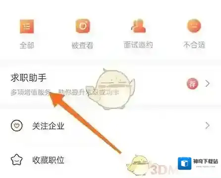最佳东方学历