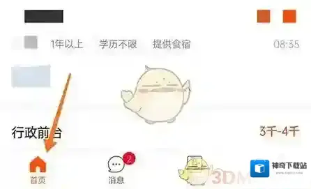 最佳东方来源于