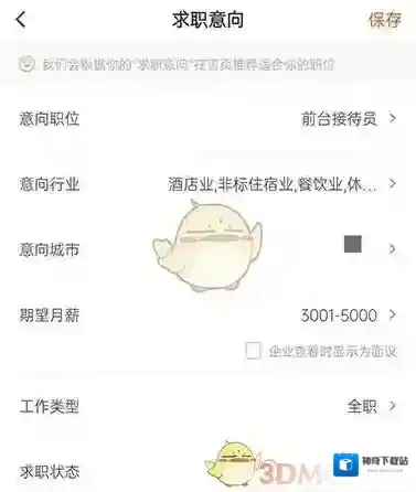 最佳东方职位