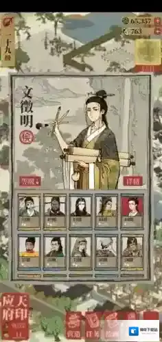 江南百景图文徵明适合什么珍宝 装备选择推荐