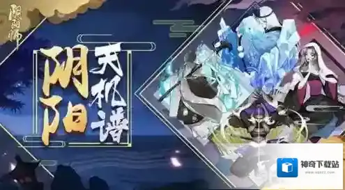 阴阳师新御魂效果是什么 3月新登场御魂攻略