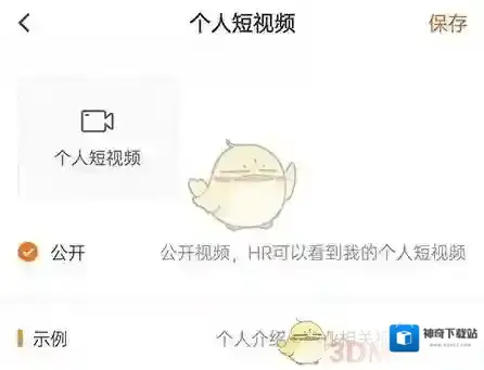 最佳东方简历