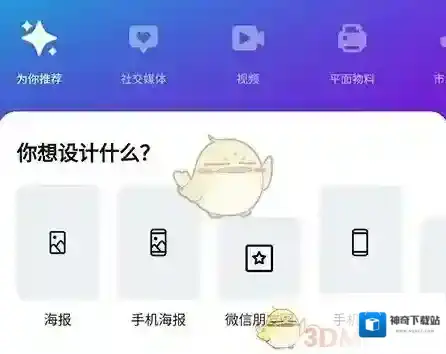 Canva 可画点击