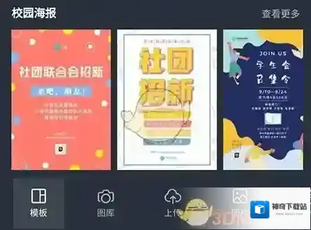 Canva 可画编辑