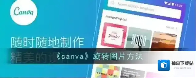 Canva 可画图片